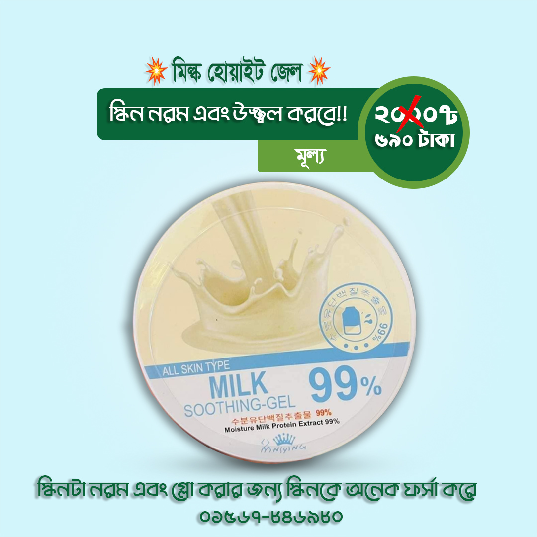 milk 2